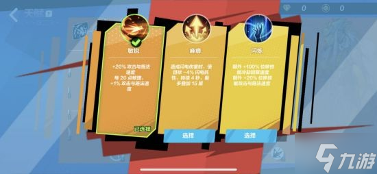 《火炬之光手游》时空耗魔闪电链bd分享