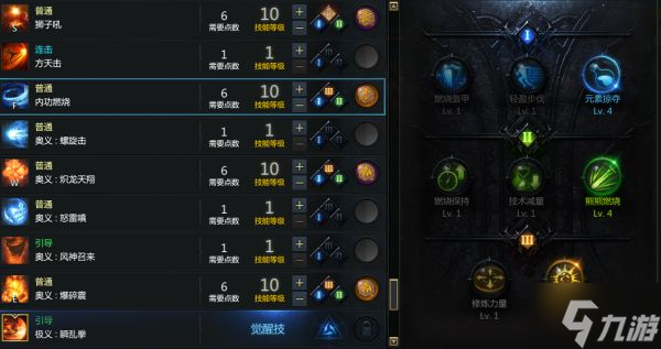 《失落的方舟》格斗大师赤子与奥义流加点分享
