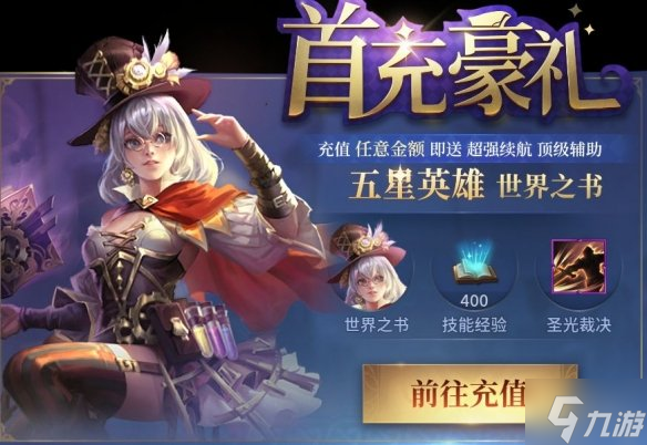 《战争之轮》开服福利有什么 开服福利一览