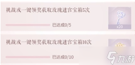 闪耀暖暖玫瑰迷宫在哪 闪耀暖暖玫瑰迷宫宝箱获取攻略