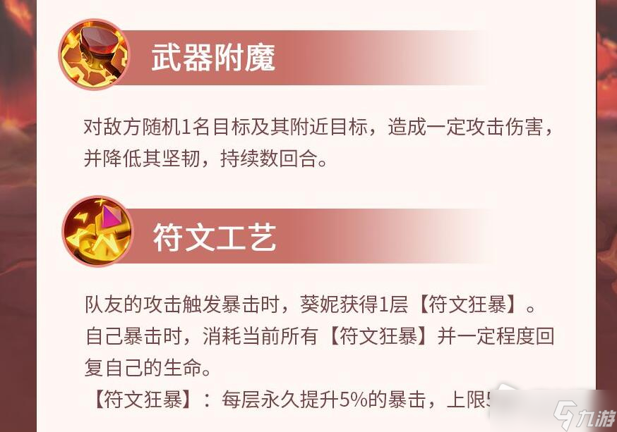 《神域奇兵：远征》葵妮技能解析