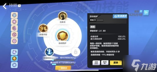 《火炬之光手游》时空耗魔闪电链bd分享