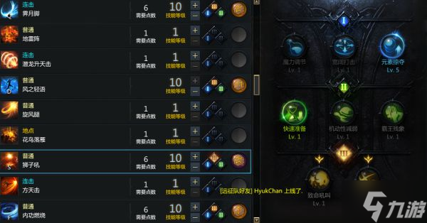 《失落的方舟》格斗大师赤子与奥义流加点分享
