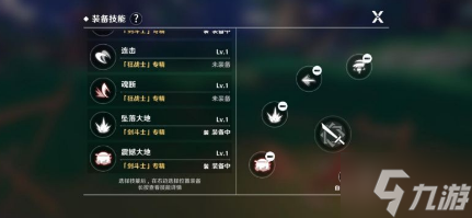 圣镜之塔剑术士技能介绍/连招推荐 圣境之塔剑术士技能攻略