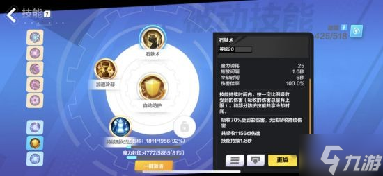 《火炬之光手游》时空耗魔闪电链bd分享