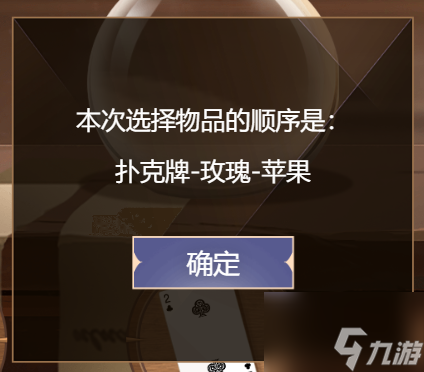 闪耀暖暖童话跌落梦境怎么选择 具体介绍