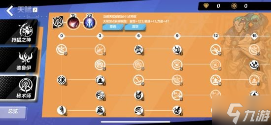 《火炬之光手游》时空耗魔闪电链bd分享