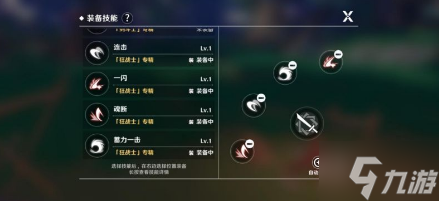 圣镜之塔剑术士技能介绍/连招推荐 圣境之塔剑术士技能攻略