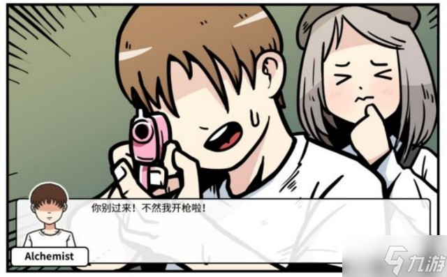 少年的人间奇遇老婆线第四章重遇老婆攻略