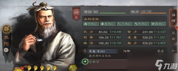 三国志战略版华佗最强搭配