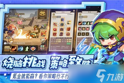 小小勇者装备 装备强化攻略