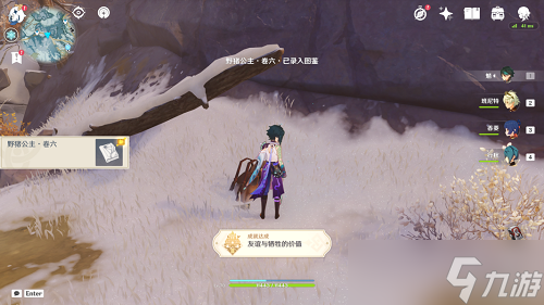 原神野猪公主全套位置在哪？