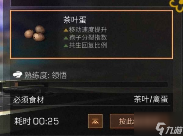 明日之后茶叶怎么获得 明日之后茶叶获得方法