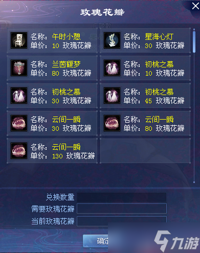 倩女幽魂OL跨服誓约之礼·绯红之恋使用手册