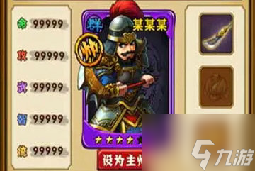 q卡三国阵容怎么搭配好 q卡三国阵容搭配攻略