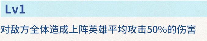 《神域奇兵：远征》魔灵蓝天使介绍