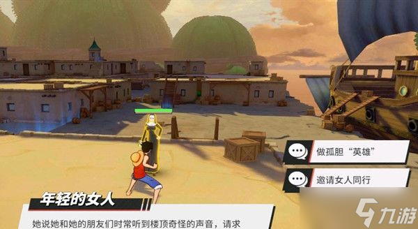 航海王热血航线屋顶的脚步声攻略：无尽探索屋顶的脚步声通关方法