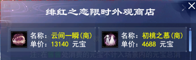 倩女幽魂OL跨服誓约之礼·绯红之恋使用手册