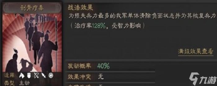 三国志战略版华佗最强搭配