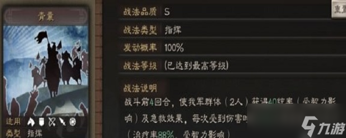 三国志战略版华佗最强搭配