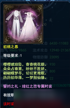 倩女幽魂OL跨服誓约之礼·绯红之恋使用手册