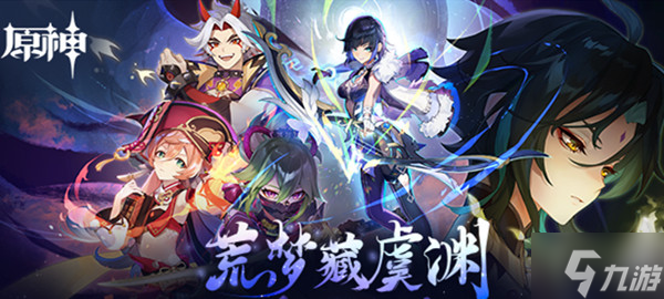原神2.7前瞻兑换码是多少？2.7版本前瞻直播兑换码汇总
