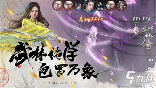 新倚天屠龙记手游删档测试今日10：00正式开启 许你一场江湖梦