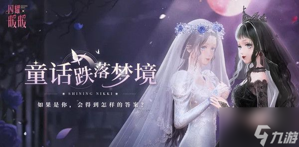 《閃耀暖暖》克制魔女的圣物答案介紹