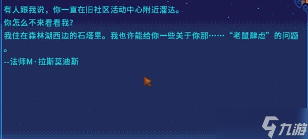 星露谷物語社區(qū)中心獻祭開啟方法