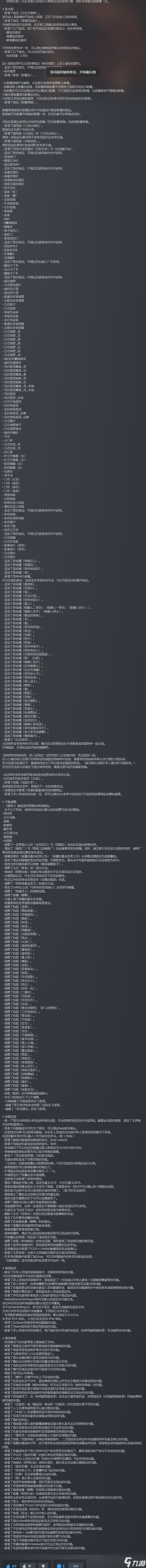 《創(chuàng)世理想鄉(xiāng)》“頭目地牢”模式更新 新增家具、使魔