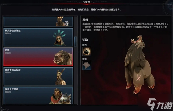 V Rising全boss图鉴 各boss击杀奖励一览