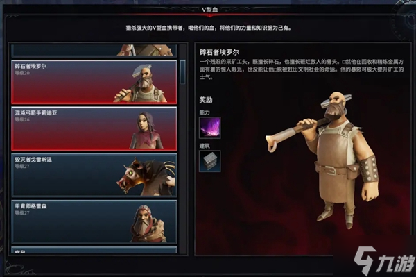 V Rising全boss图鉴 各boss击杀奖励一览