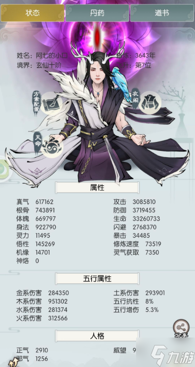 无极仙途神鹿怎么打 无极仙途神鹿通关攻略