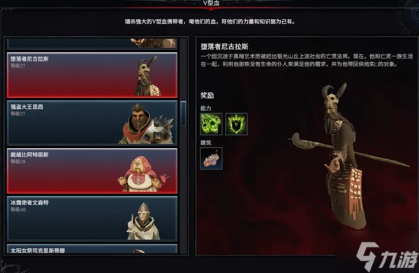 V Rising全boss图鉴 各boss击杀奖励一览