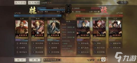 《三国志战略版》武锋黄忠武将搭配分享 武锋阵怎么玩