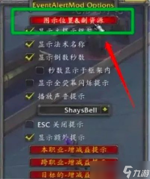 魔兽世界9.2回归 怎么设置技能触发的监视