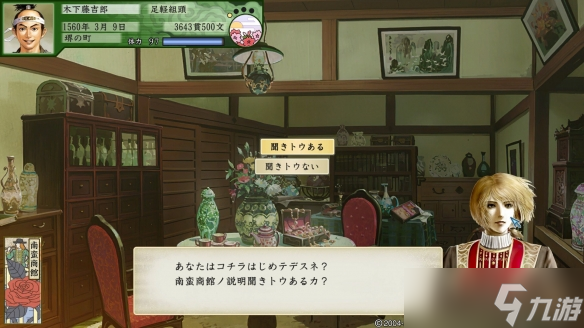 《太阁立志传v dx》分辨率怎么调？分辨率2k设置介绍