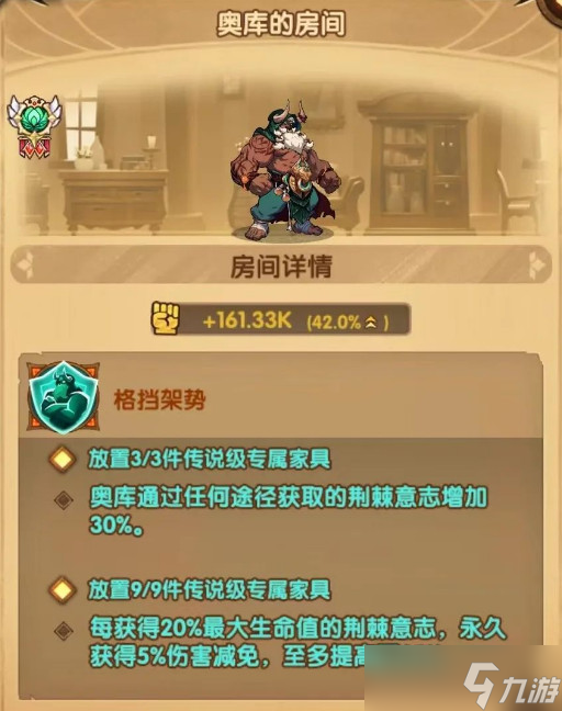 剑与远征奥库好用吗？奥库强度与就业环境分析[多图]