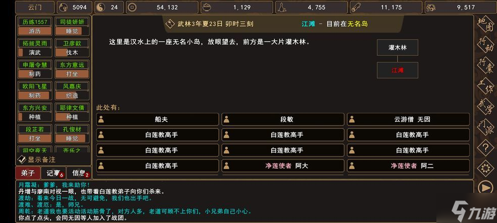 我来自江湖哪些物品值得偷取 偷取技巧详解