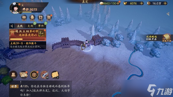 乱世逐鹿世家恩怨区域重宝位置在哪