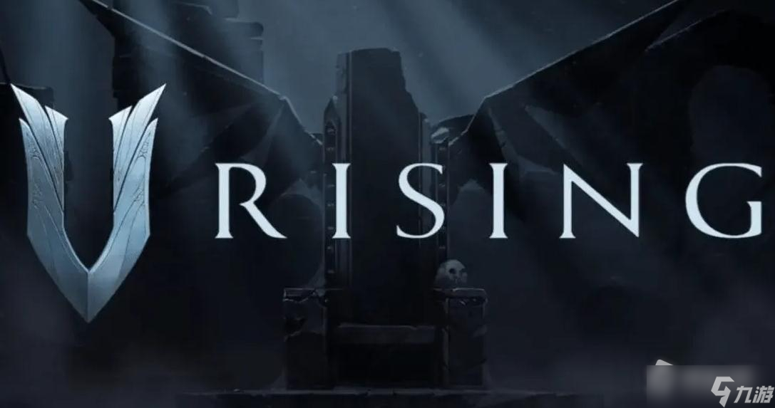 《V Rising》控制台开启详解