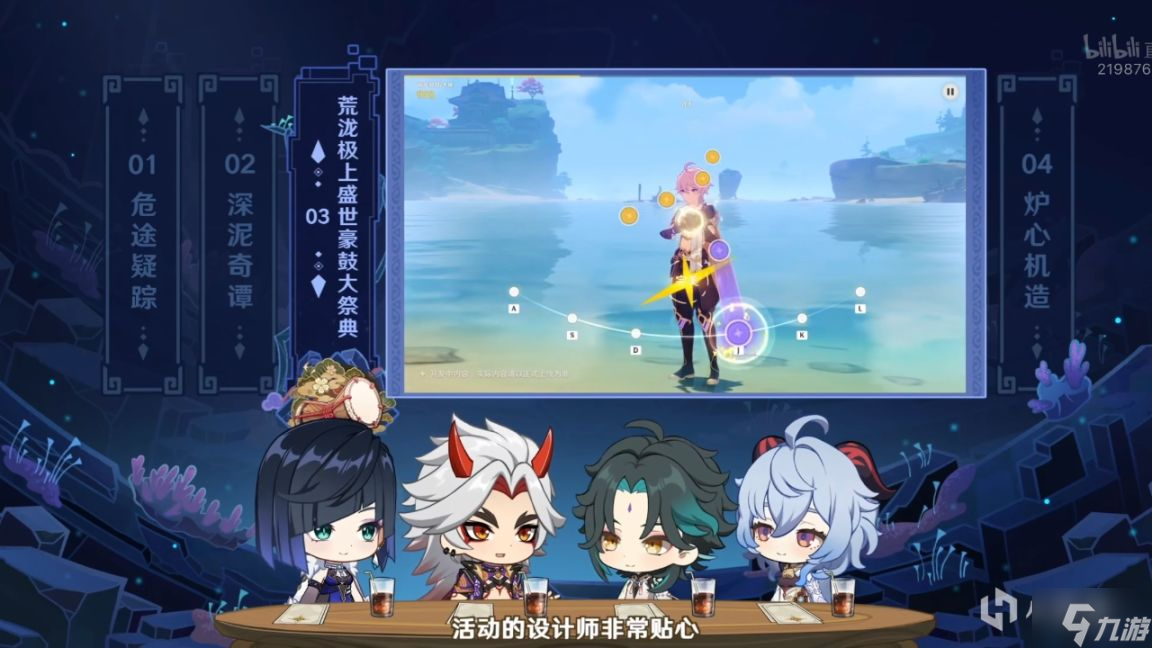 原神荒泷极上盛世豪鼓大祭奠活动玩法一览