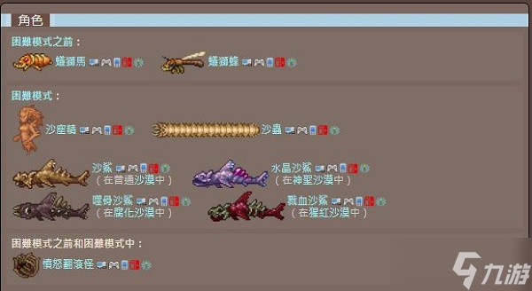 《泰拉瑞亚》沙尘暴天气解析
