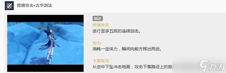 《原神》行秋技能介绍​