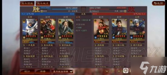 《三国志战略版》赵云武锋群盾阵容搭配分享
