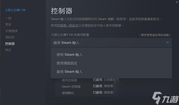 太閣立志傳ⅤDXSteam版Xbox怎么操作