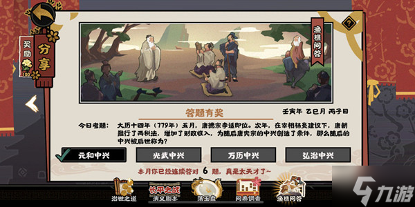 无悔华夏渔樵问答5.23答案是什么？5月23日渔樵问答答题答案解析