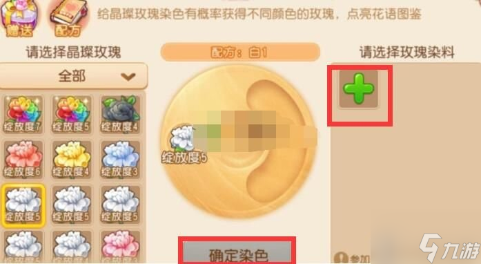 梦幻西游手游彩虹玫瑰如何获得 彩虹玫瑰获取方法一览