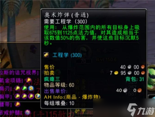 <a id='link_pop' class='keyword-tag' href='https://www.9game.cn/mssjhjf/'>魔兽世界怀旧服</a>全新穆鲁国服打法 只需3发奥术炸弹 野团也1次过