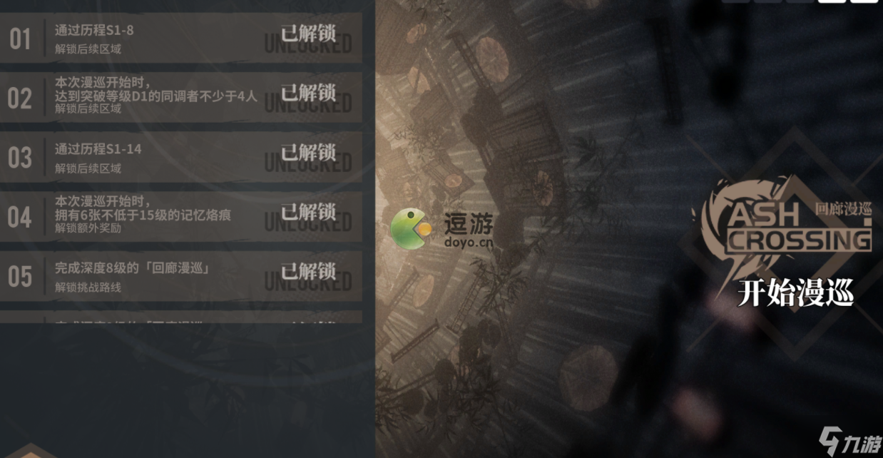 白荆回廊回廊漫巡玩法介绍